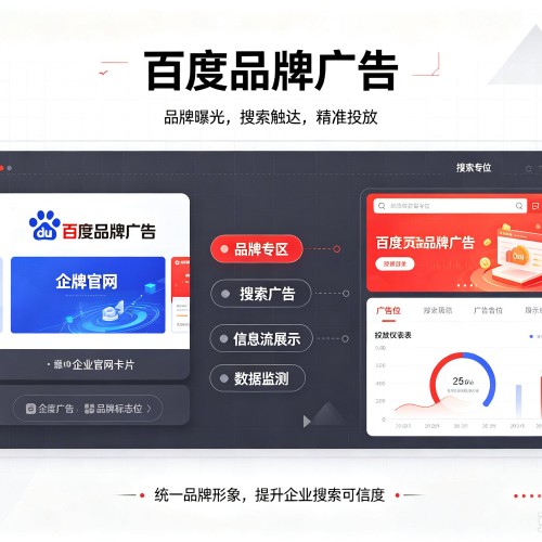 兴宁百度品牌广告